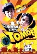 ���ߏ��T�� TOMOE -�f�B���N�^�[�Y�E�J�b�g- [DVD]