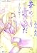 華めぐり雪なみだ―清少納言 梛子 (コバルト文庫)