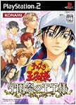 テニスの王子様学園祭の王子様 通常版
