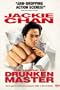 Legend of the Drunken Master (Widescreen)