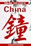 CHINA: A LONELY PLANET TRAVEL SURVIVAL KIT.