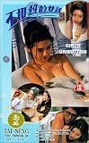 Girls Unbutton [VHS]