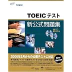TOEICテスト新公式問題集 TOEICテスト新公式問題集