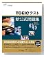 TOEIC�e�X�g�V�������W