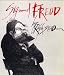 Sigmund Freud