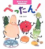 �����т݂����q1�r�؂�����!�\�₳���X�^���v (�����т݂��� (1))