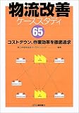 �������P�P�[�X�X�^�f�B65�\�R�X�g�_�E���A��ƌ�����O��ǋ�