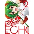 えこぱん ２<br>米田 和佐 <br>一迅社<br>840円<br>ISBN:9784758080859