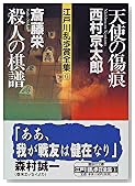 ŷ�Ȥν��������ͤδ��衽�����������������6�� (���̼�ʸ��)