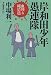 岸和田少年愚連隊 (血煙り純情篇)