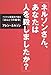 「ネルソンさん、あなたは人を殺しましたか？」 (シリーズ・子どもたちの未来のために)