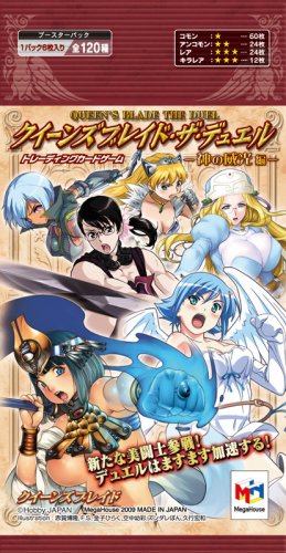 Cover image : クイーンズブレイド・ザ・デュエル-神の威光編- ブースターパック (BOX)
