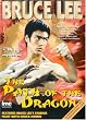 Bruce Lee - The Path Of The Dragon [UK Import]