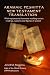 Aramaic Peshitta New Testament Translation