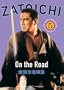 Zatoichi the Blind Swordsman, Vol. 5 - On the Road