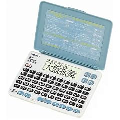 SEIKO ポケット電子辞書 SR150D (3コンテンツ, ポケットサイズ)