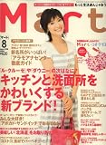 Mart (マート) 2008年 08月号 [雑誌]