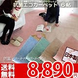 ¤Ê¤«¤Í²È¶ñ ¥«¡¼¥Ú¥Ã¥È 6¾ö(261x352)¹¾¸Í´Ö å°...