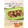 レシピ本