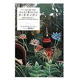 ハワイに伝わる癒しの秘法 みんなが幸せになるホ・オポノポノ 神聖なる知能が導く、心の平和のための苦悩の手放し方