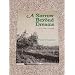 A sorrow beyond dreams: A life story