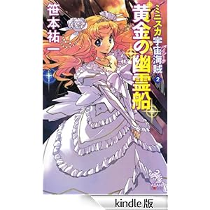 �~�j�X�J�F���C�� �Q �����̗H��D