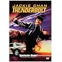 Thunderbolt (1995)