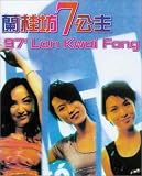 Review Tai Seng Entertainment  / 97 Lan Kwai Fong Subtitles
