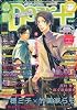 小説 Dear+ (ディアプラス) 2010年 08月号 [雑誌]