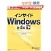 �C���T�C�hMicrosoft Windows��4�Łq���r (�}�C�N���\�t�g���������)