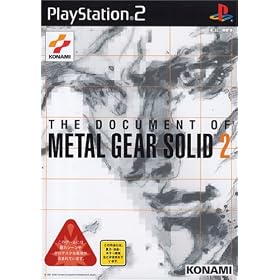 The Document of Metal Gear Solid 2 [Import Japonais]
