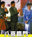 Review Tai Seng Video  / My Family