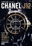 CHANEL J12 (�ʍ�Begin) (�ʍ��r�M��) (�ʍ��r�M��)