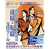 自分伝説 V アカデミック版