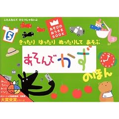 ��������͂�����ʂ����肵�Ă����� ������ł����̂ق� (�����т̂�������BOOK)