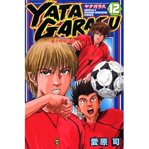 YATAGARASU(12) (�u�k�ЃR�~�b�N�X�����}�K�W��)