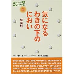 �C�ɂȂ�킫�̉��̂ɂ����\���L�� (NHK���傤�̌��NQ�u�b�N)