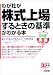 �킪�Ђ�������ꂷ��Ƃ��̊���킩��{ (�����Ɏg���钆�o����Books)