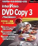 InterVideo DVD Copy 3 Platinum