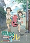 電脳コイル 第1巻 通常版 [DVD]