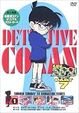 名探偵コナンPART7 Vol.1 [DVD]