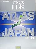 アトラス日本 (Champion)