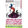 QED �_�핕�E (�u�k�Ѓm�x���X)