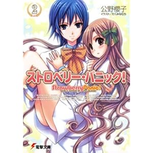 �X�g���x���[�E�p�j�b�N!�q2�r (�d������)