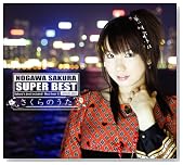 �u��삳���� SUPER BEST~������̂���~�v�̃C���[�W���g�傷��