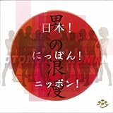 前略、道の上より