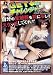 GET�`�������W���[�����̐��B������Ɏʂ��ăX�P�b�`���Ă���!! [DVD]