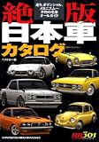 ��œ��{�ԃJ�^���O�\����A�|�e���V�����A���J�j�Y���c�s���̖��ԃI�[���K�C�h (�ʍ��x�X�g�J�[ �ԃo�b�W�V���[�Y 301)