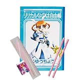 文具セット なのは [魔法少女リリカルなのは The MOVIE 1st] バンプレスト 一番くじ D賞　単品