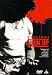 LOCK UP (DVD)(SENSORMATIC)MASTERED/SPAN SUB/DOLBY SURROUND/INTERATIVE MENUS